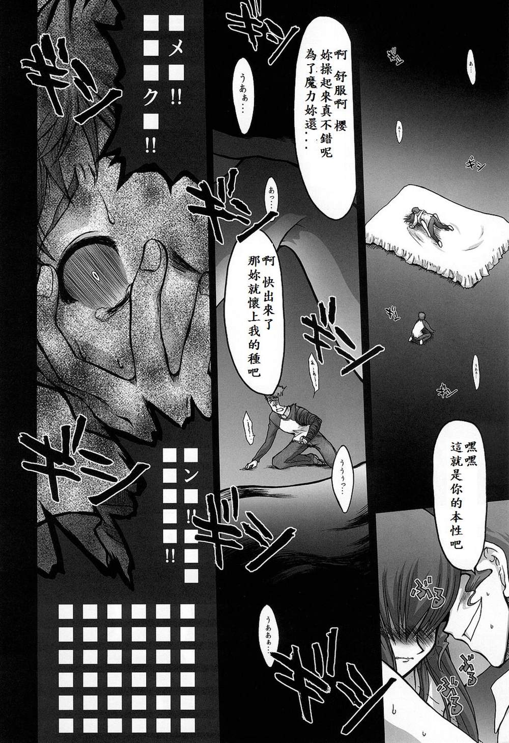 《fate heavanl‘s》漫画最新章节第1话免费下拉式在线观看章节第【6】张图片