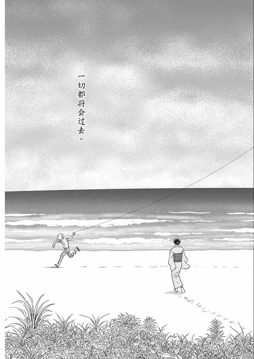 《伊藤润二人间失格》漫画最新章节第24话免费下拉式在线观看章节第【27】张图片