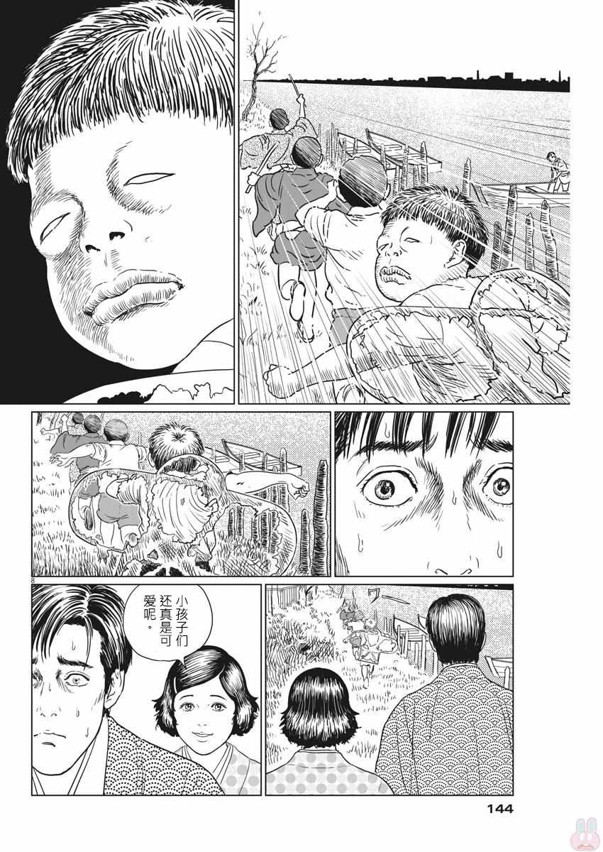 《伊藤润二人间失格》漫画最新章节第18话免费下拉式在线观看章节第【7】张图片