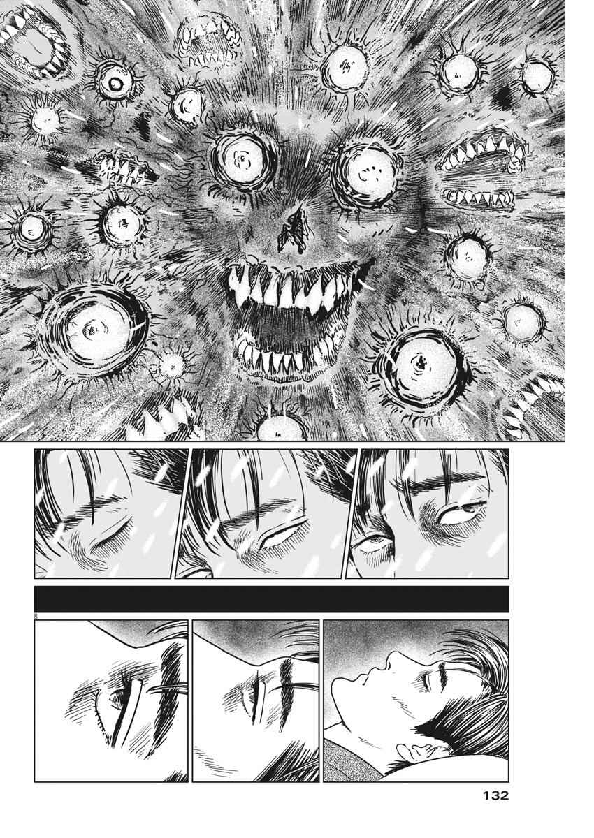 《伊藤润二人间失格》漫画最新章节第17话免费下拉式在线观看章节第【8】张图片