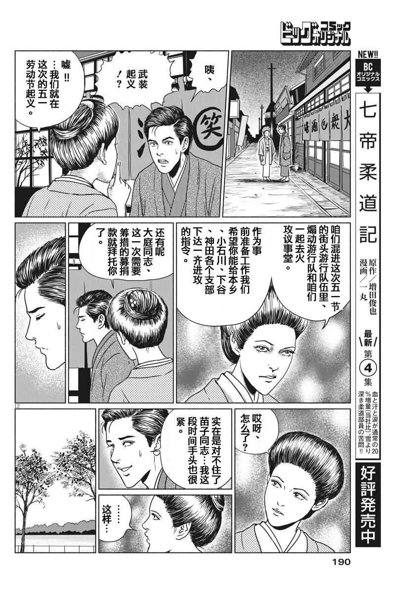 《伊藤润二人间失格》漫画最新章节第5话免费下拉式在线观看章节第【11】张图片