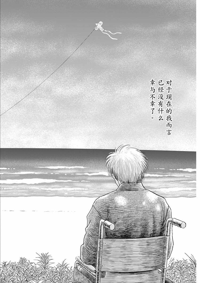 《伊藤润二人间失格》漫画最新章节第24话免费下拉式在线观看章节第【26】张图片