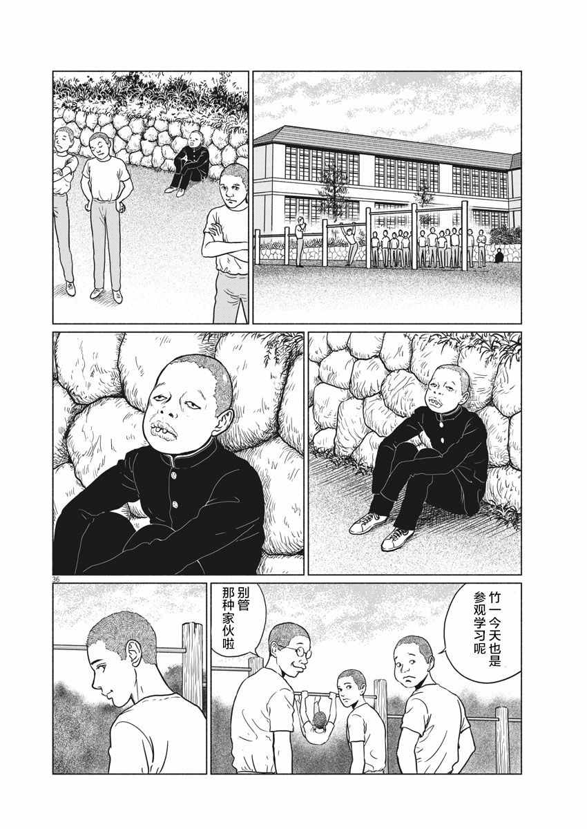 《伊藤润二人间失格》漫画最新章节第1话免费下拉式在线观看章节第【34】张图片