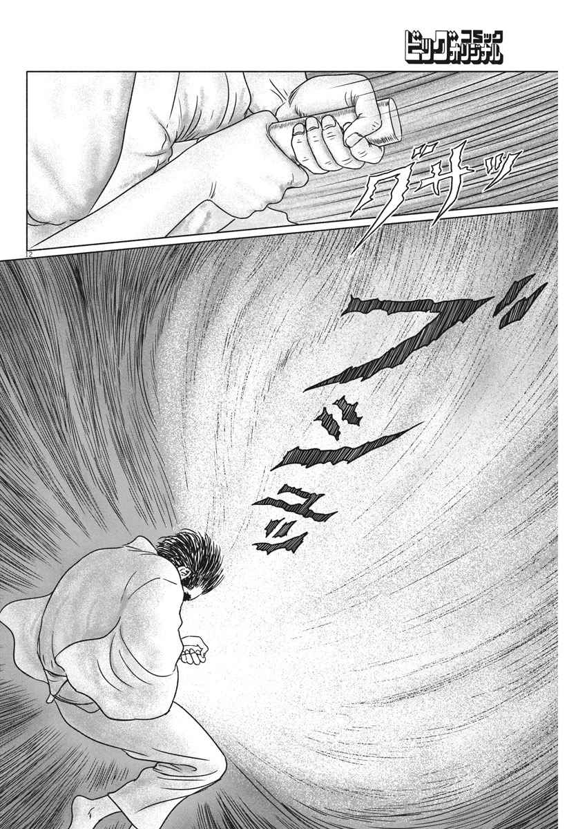 《伊藤润二人间失格》漫画最新章节第16话免费下拉式在线观看章节第【11】张图片