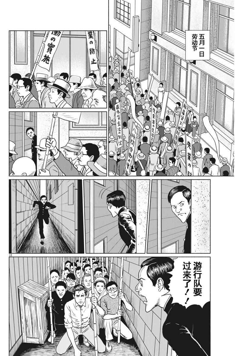 《伊藤润二人间失格》漫画最新章节第5话免费下拉式在线观看章节第【17】张图片