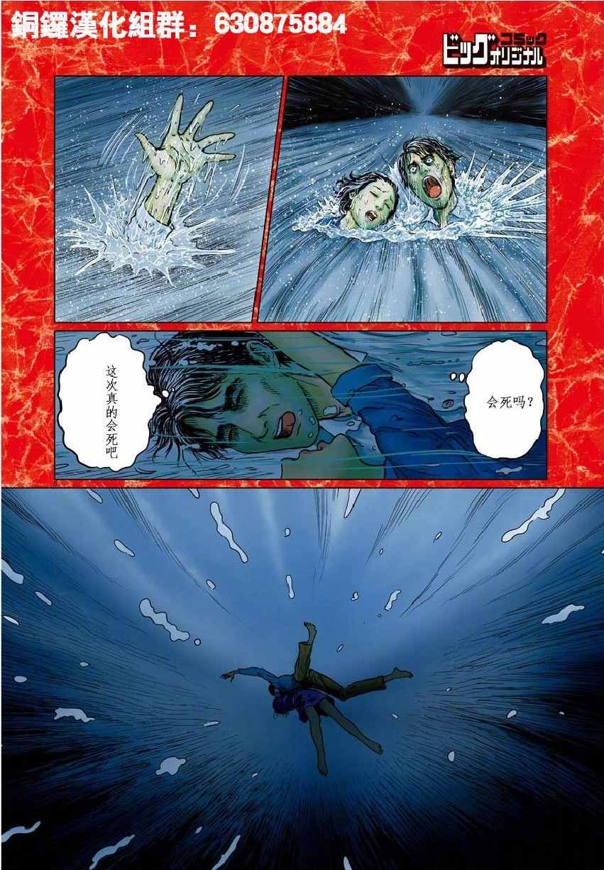 《伊藤润二人间失格》漫画最新章节第话免费下拉式在线观看章节第【8】张图片