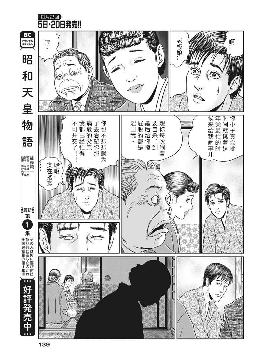 《伊藤润二人间失格》漫画最新章节第16话免费下拉式在线观看章节第【20】张图片