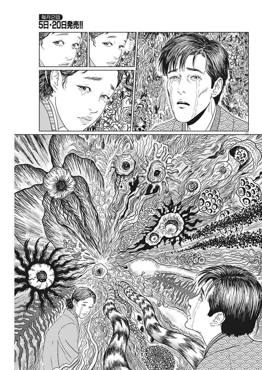 《伊藤润二人间失格》漫画最新章节第17话免费下拉式在线观看章节第【21】张图片