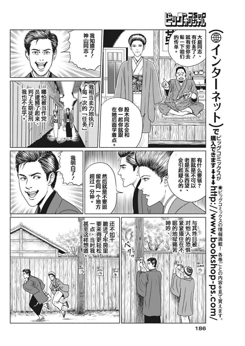 《伊藤润二人间失格》漫画最新章节第5话免费下拉式在线观看章节第【7】张图片