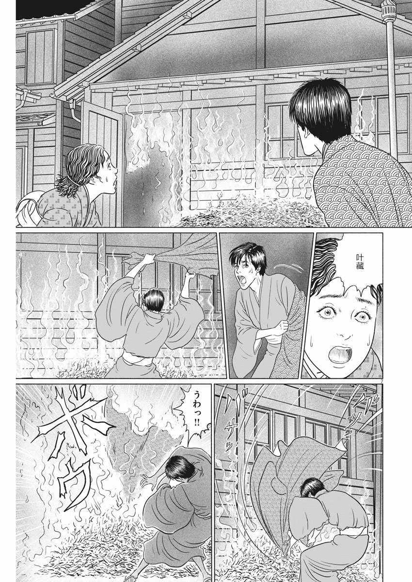 《伊藤润二人间失格》漫画最新章节第21话免费下拉式在线观看章节第【7】张图片