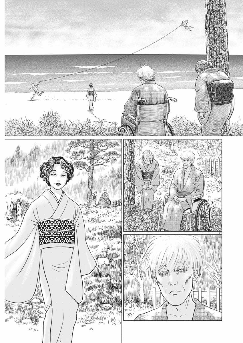 《伊藤润二人间失格》漫画最新章节第24话免费下拉式在线观看章节第【23】张图片