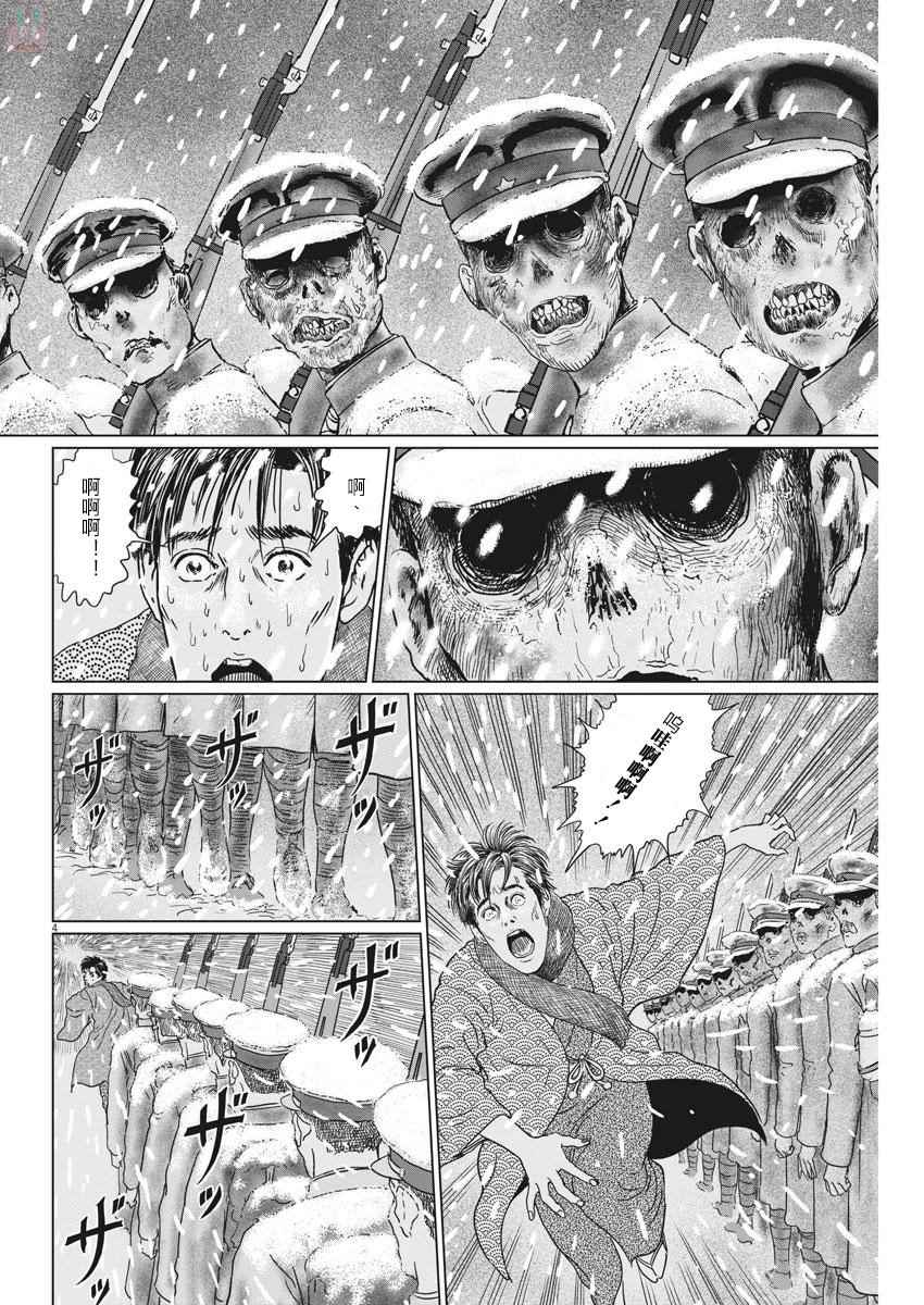 《伊藤润二人间失格》漫画最新章节第17话免费下拉式在线观看章节第【4】张图片