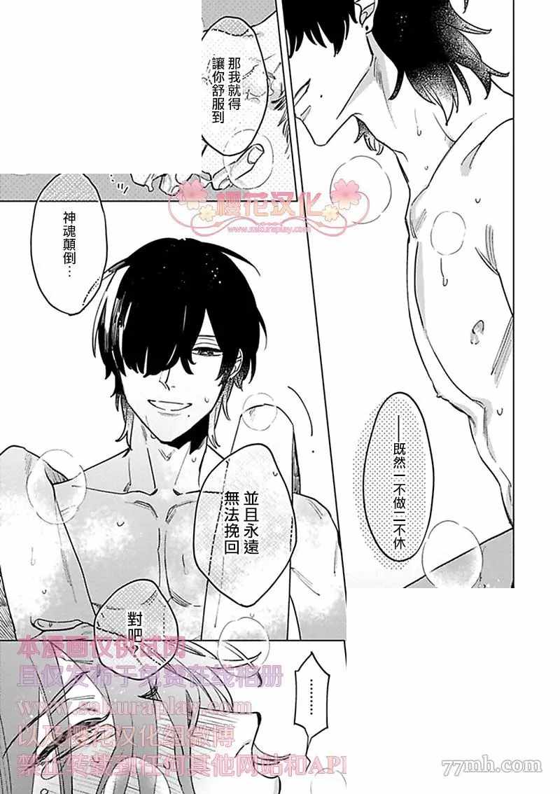 《我的英雄请别扔下我》漫画最新章节第3话免费下拉式在线观看章节第【41】张图片