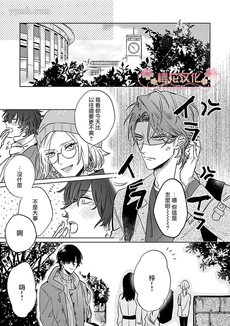 《我的英雄请别扔下我》漫画最新章节第2话免费下拉式在线观看章节第【2】张图片