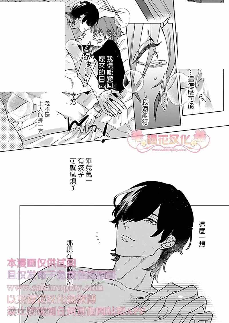 《我的英雄请别扔下我》漫画最新章节第3话免费下拉式在线观看章节第【42】张图片