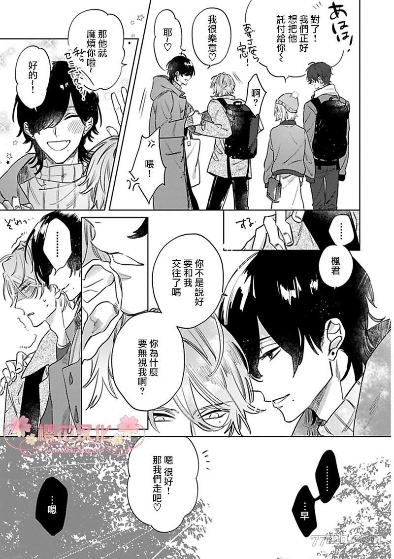 《我的英雄请别扔下我》漫画最新章节第2话免费下拉式在线观看章节第【4】张图片