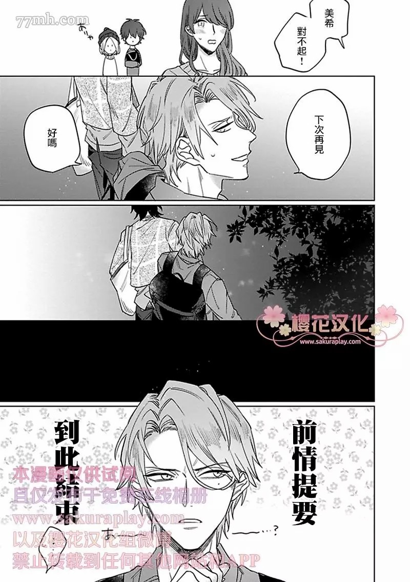 《我的英雄请别扔下我》漫画最新章节第1话免费下拉式在线观看章节第【21】张图片