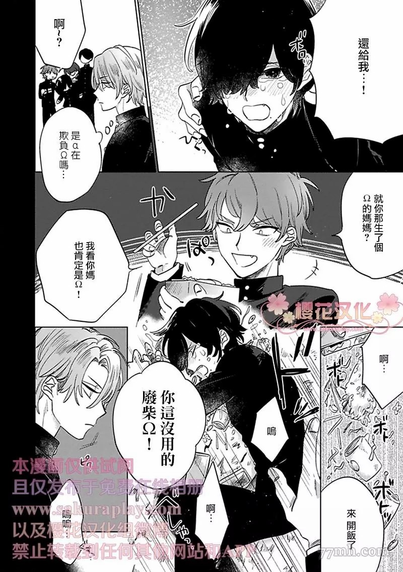 《我的英雄请别扔下我》漫画最新章节第1话免费下拉式在线观看章节第【8】张图片