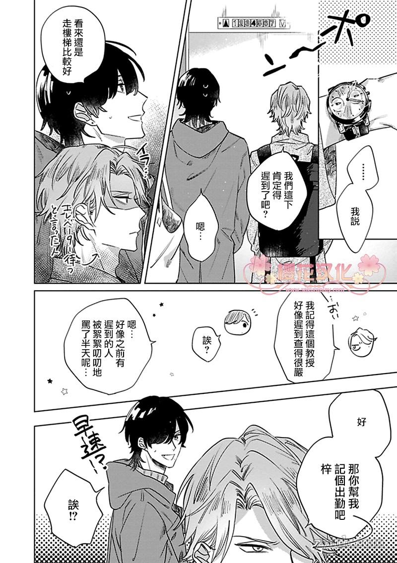 《我的英雄请别扔下我》漫画最新章节第2话免费下拉式在线观看章节第【5】张图片