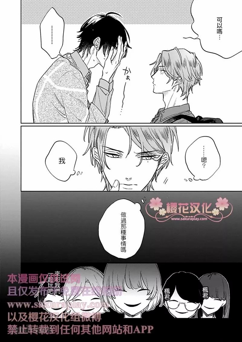 《我的英雄请别扔下我》漫画最新章节第1话免费下拉式在线观看章节第【6】张图片