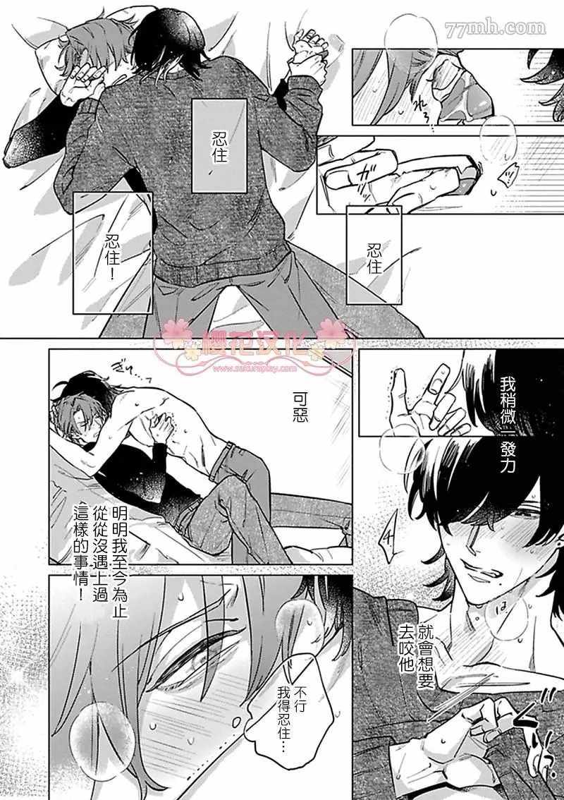 《我的英雄请别扔下我》漫画最新章节第3话免费下拉式在线观看章节第【30】张图片