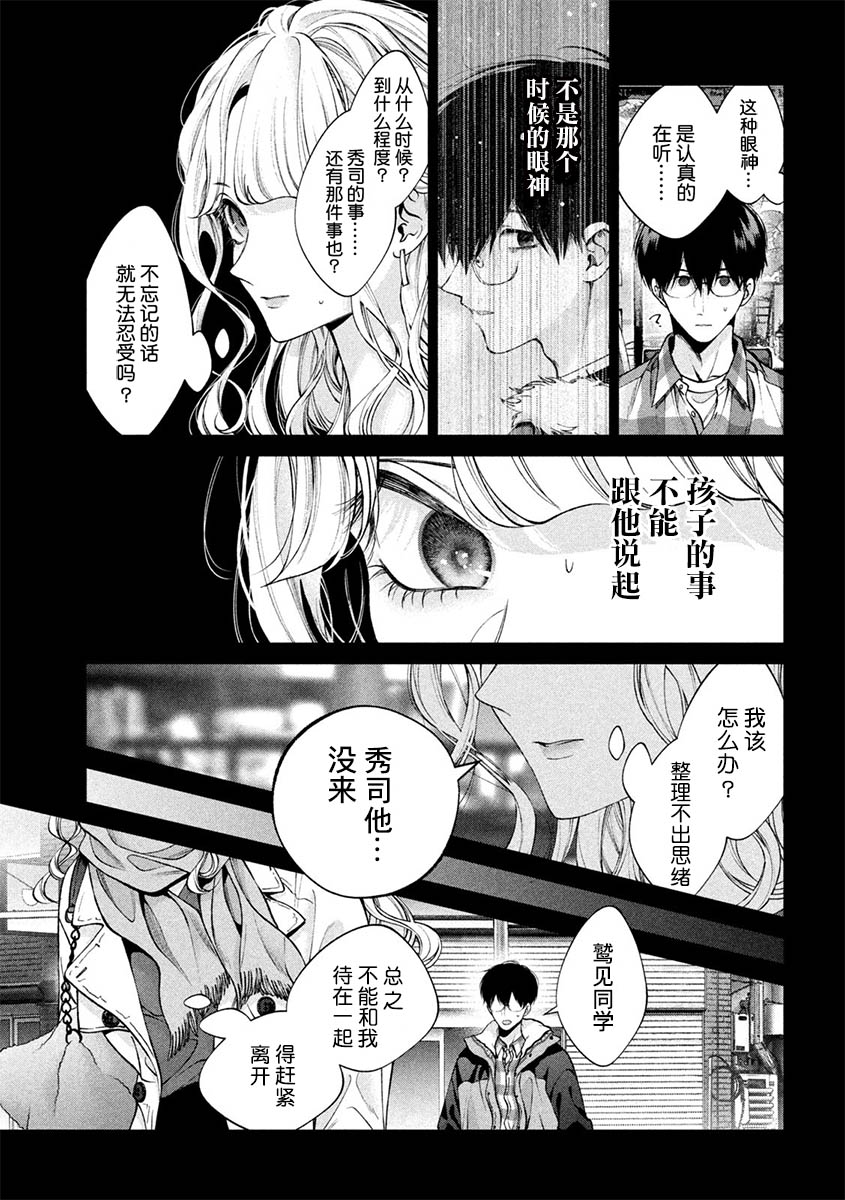 《犬与屑》漫画最新章节第40话免费下拉式在线观看章节第【5】张图片