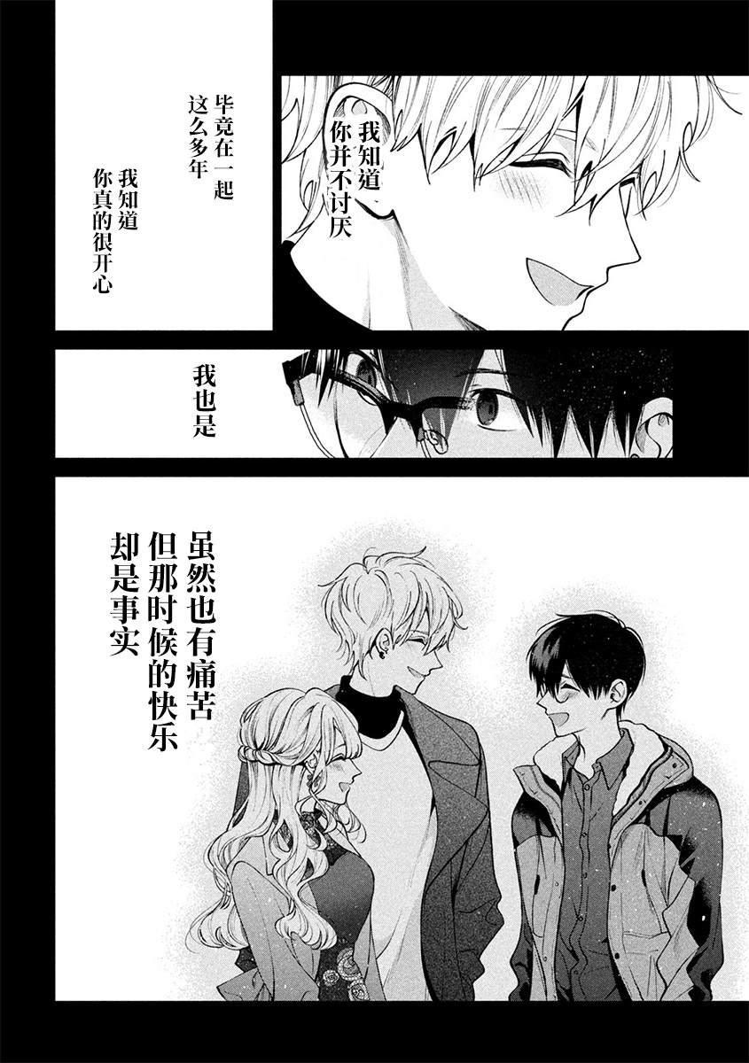 《犬与屑》漫画最新章节第38话免费下拉式在线观看章节第【15】张图片