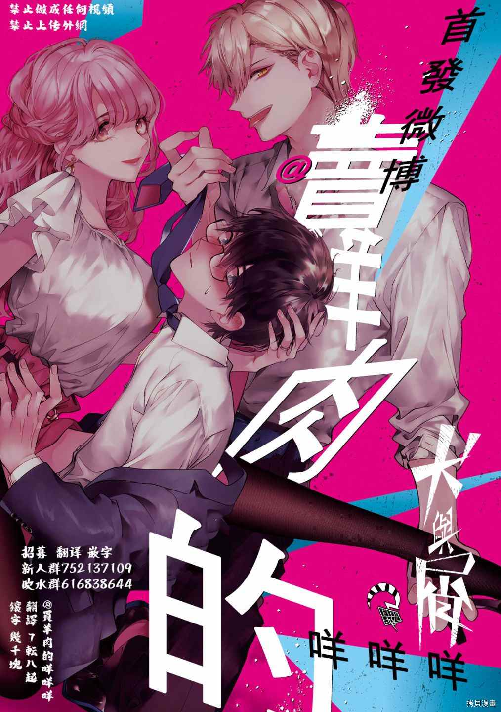 《犬与屑》漫画最新章节第20话免费下拉式在线观看章节第【19】张图片