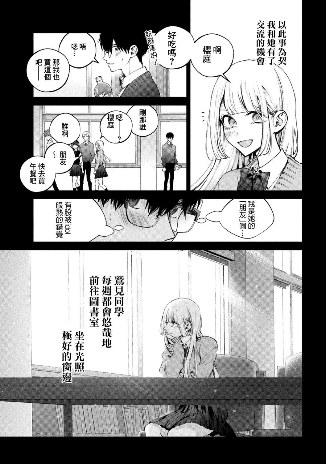 《犬与屑》漫画最新章节第17话免费下拉式在线观看章节第【5】张图片