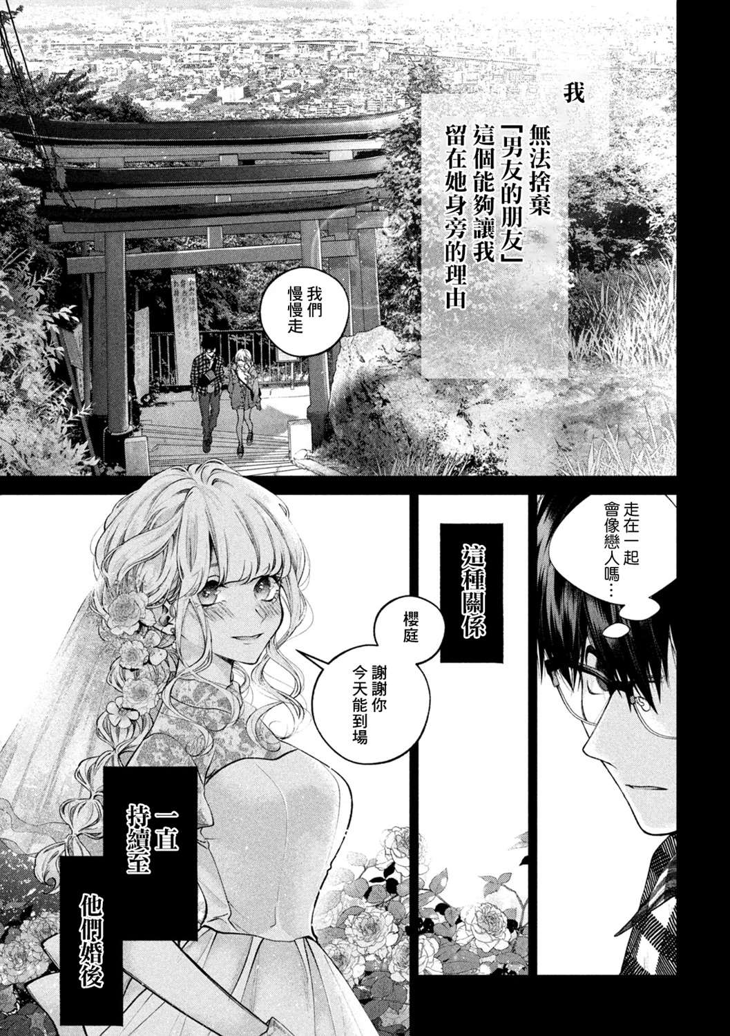 《犬与屑》漫画最新章节第17话免费下拉式在线观看章节第【15】张图片