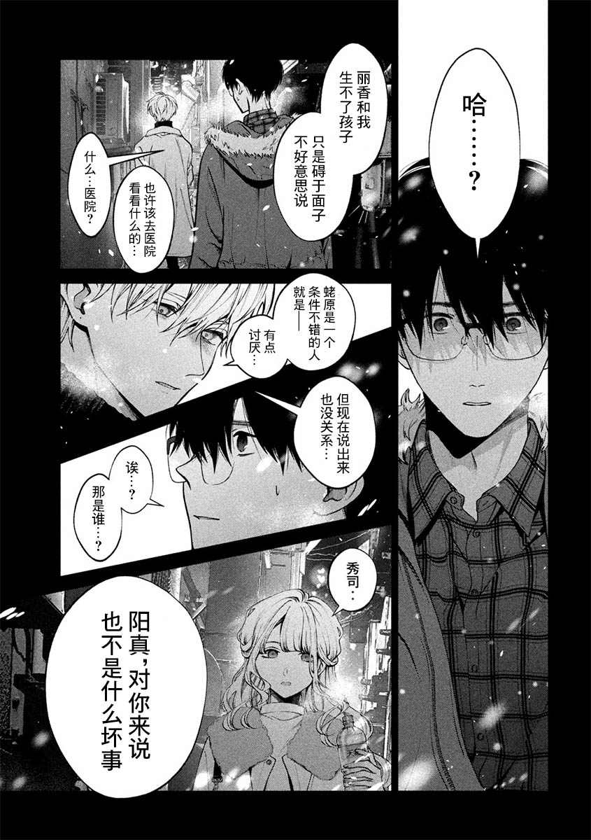 《犬与屑》漫画最新章节第32话免费下拉式在线观看章节第【14】张图片