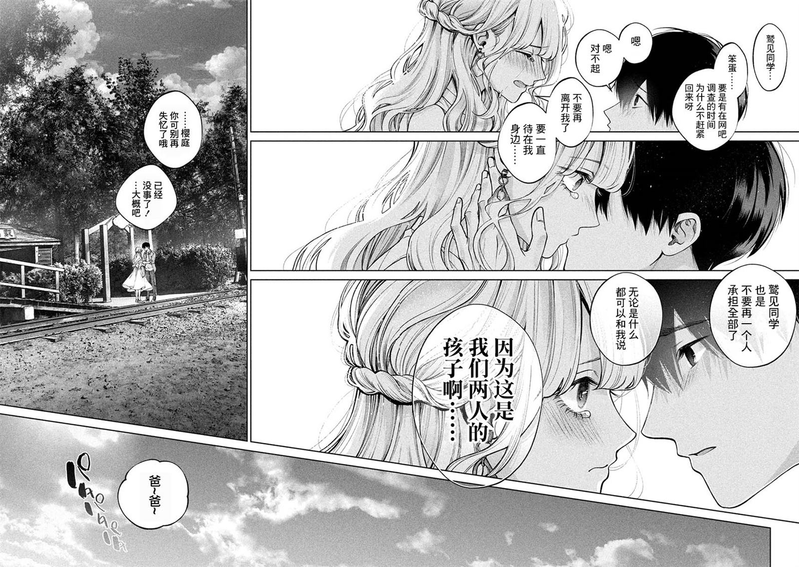 《犬与屑》漫画最新章节第41话免费下拉式在线观看章节第【19】张图片