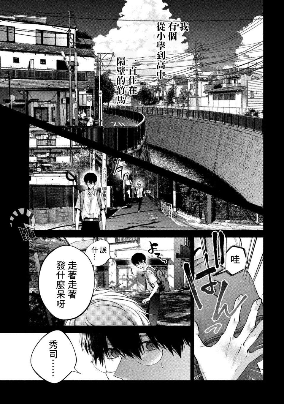 《犬与屑》漫画最新章节第1话免费下拉式在线观看章节第【13】张图片