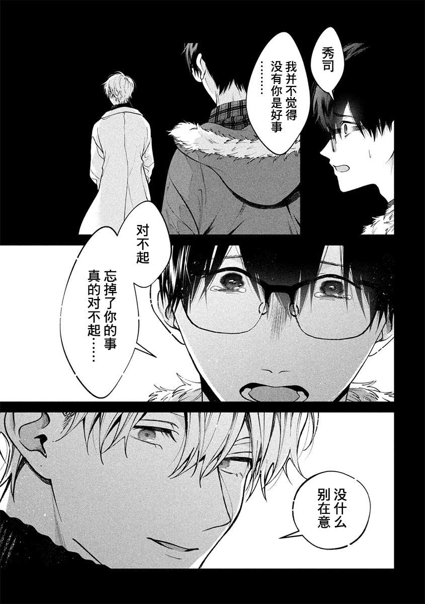 《犬与屑》漫画最新章节第38话免费下拉式在线观看章节第【16】张图片