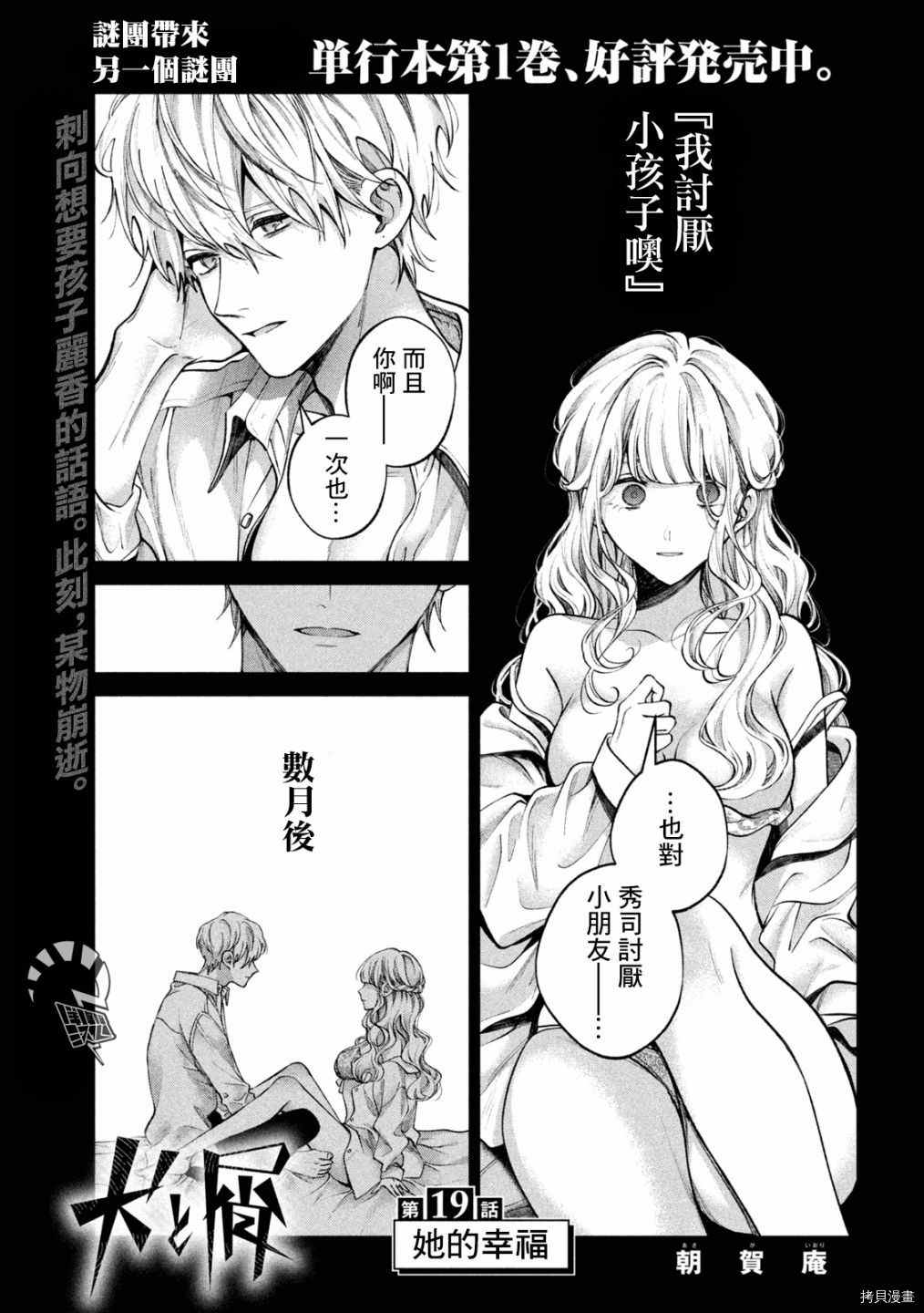 《犬与屑》漫画最新章节第19话免费下拉式在线观看章节第【1】张图片