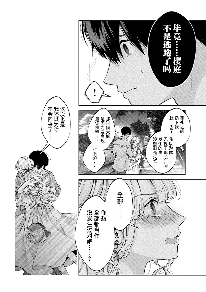 《犬与屑》漫画最新章节第41话免费下拉式在线观看章节第【12】张图片