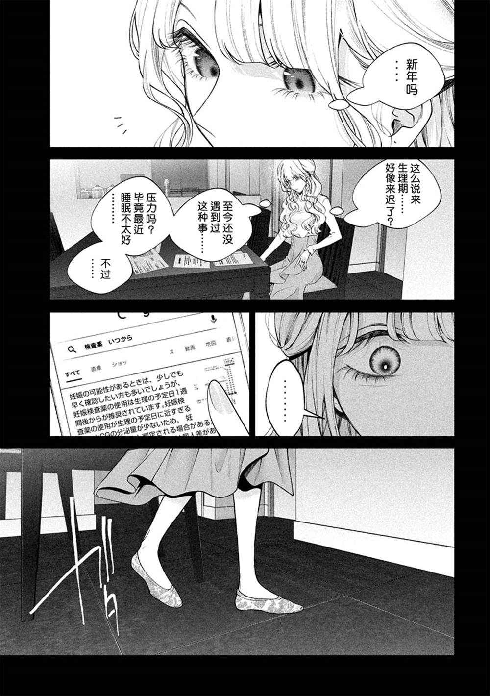 《犬与屑》漫画最新章节第39话免费下拉式在线观看章节第【17】张图片