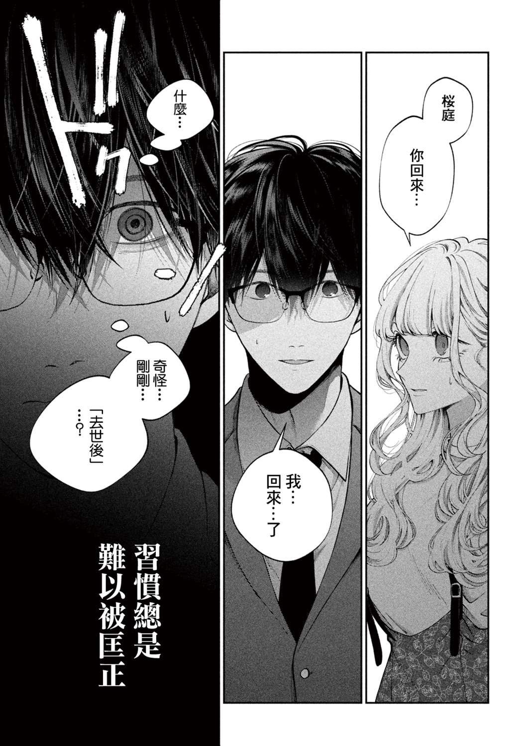 《犬与屑》漫画最新章节第16话免费下拉式在线观看章节第【17】张图片