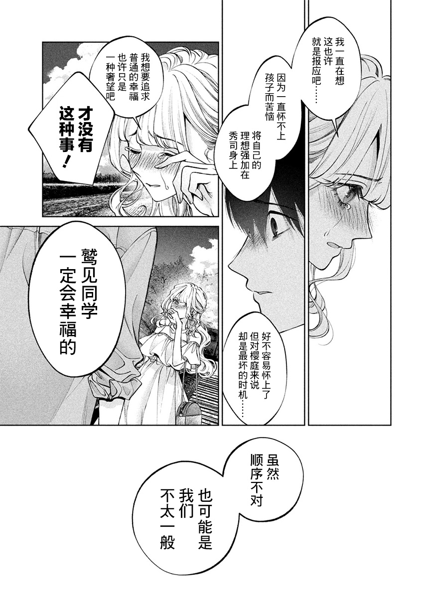 《犬与屑》漫画最新章节第41话免费下拉式在线观看章节第【9】张图片