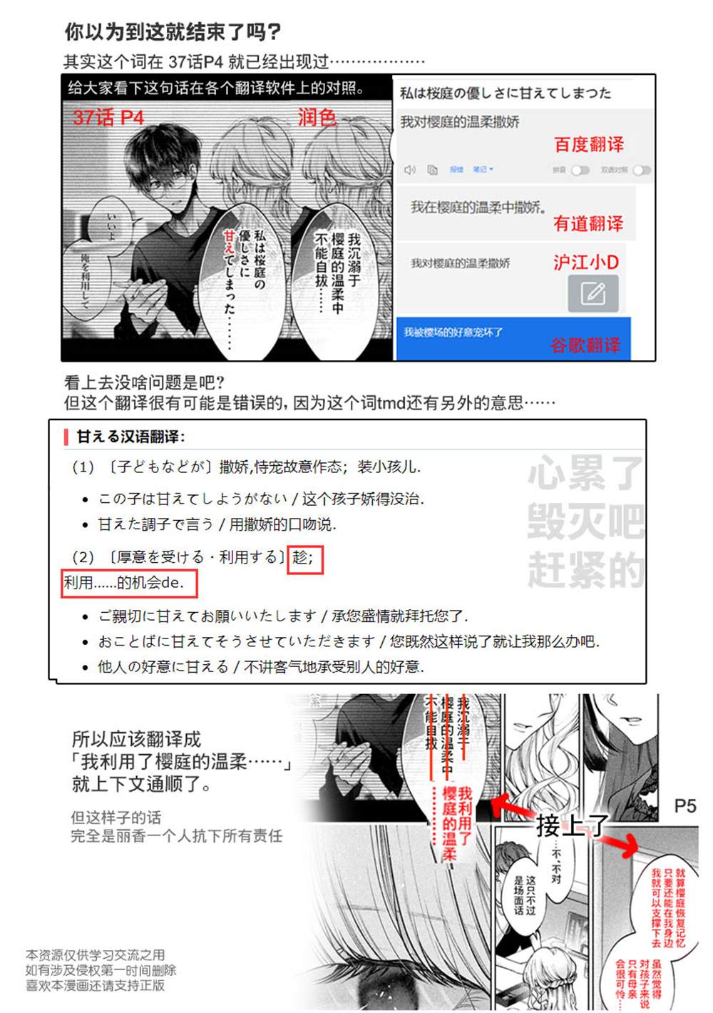 《犬与屑》漫画最新章节第39话免费下拉式在线观看章节第【20】张图片