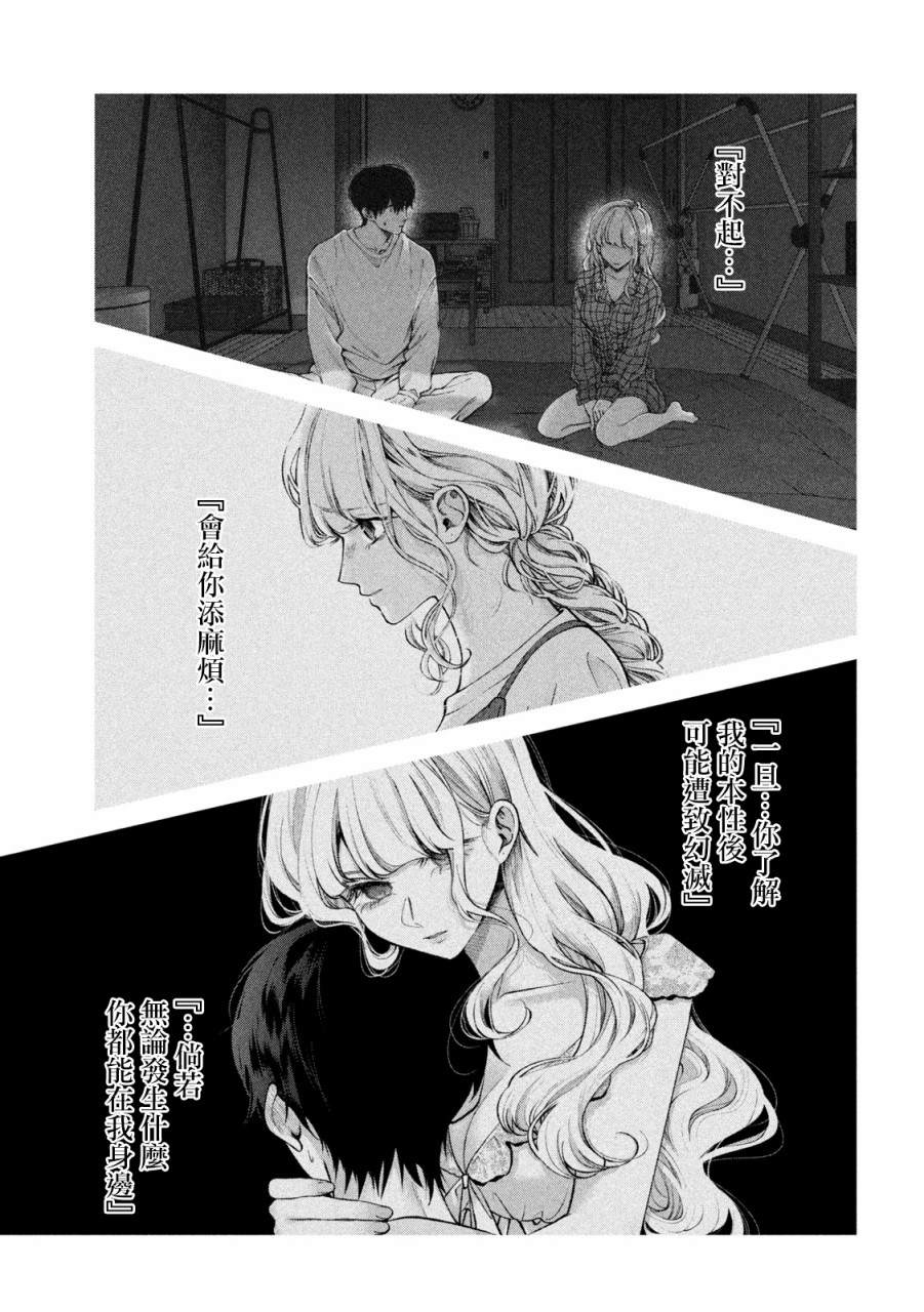 《犬与屑》漫画最新章节第28话免费下拉式在线观看章节第【10】张图片