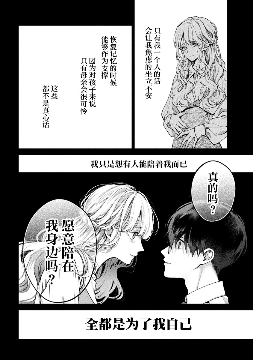 《犬与屑》漫画最新章节第40话免费下拉式在线观看章节第【10】张图片