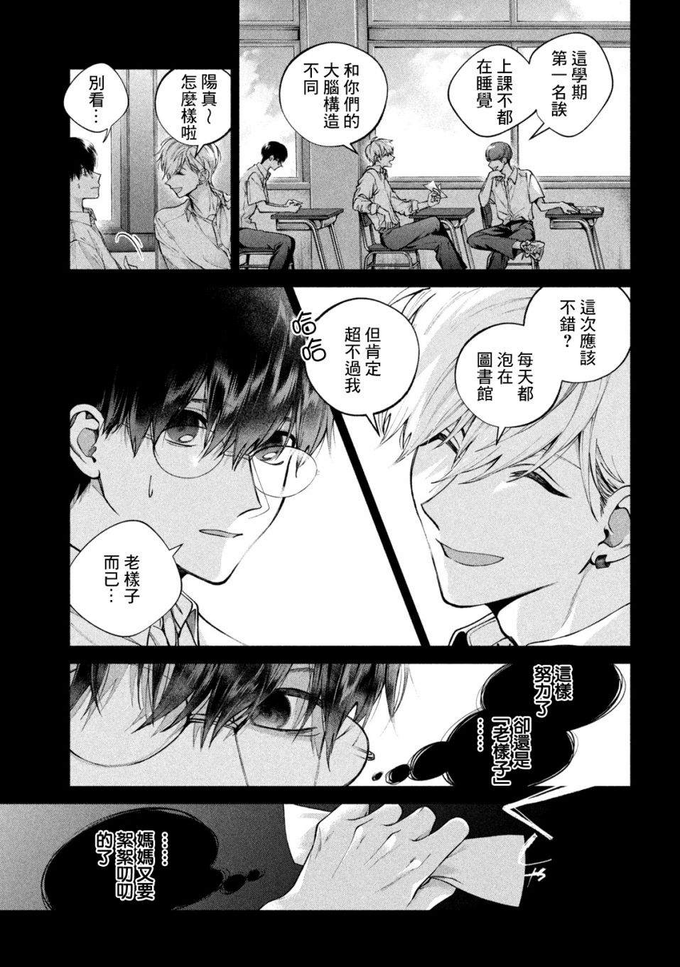 《犬与屑》漫画最新章节第1话免费下拉式在线观看章节第【15】张图片