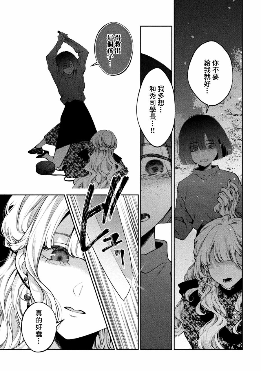 《犬与屑》漫画最新章节第26话免费下拉式在线观看章节第【3】张图片