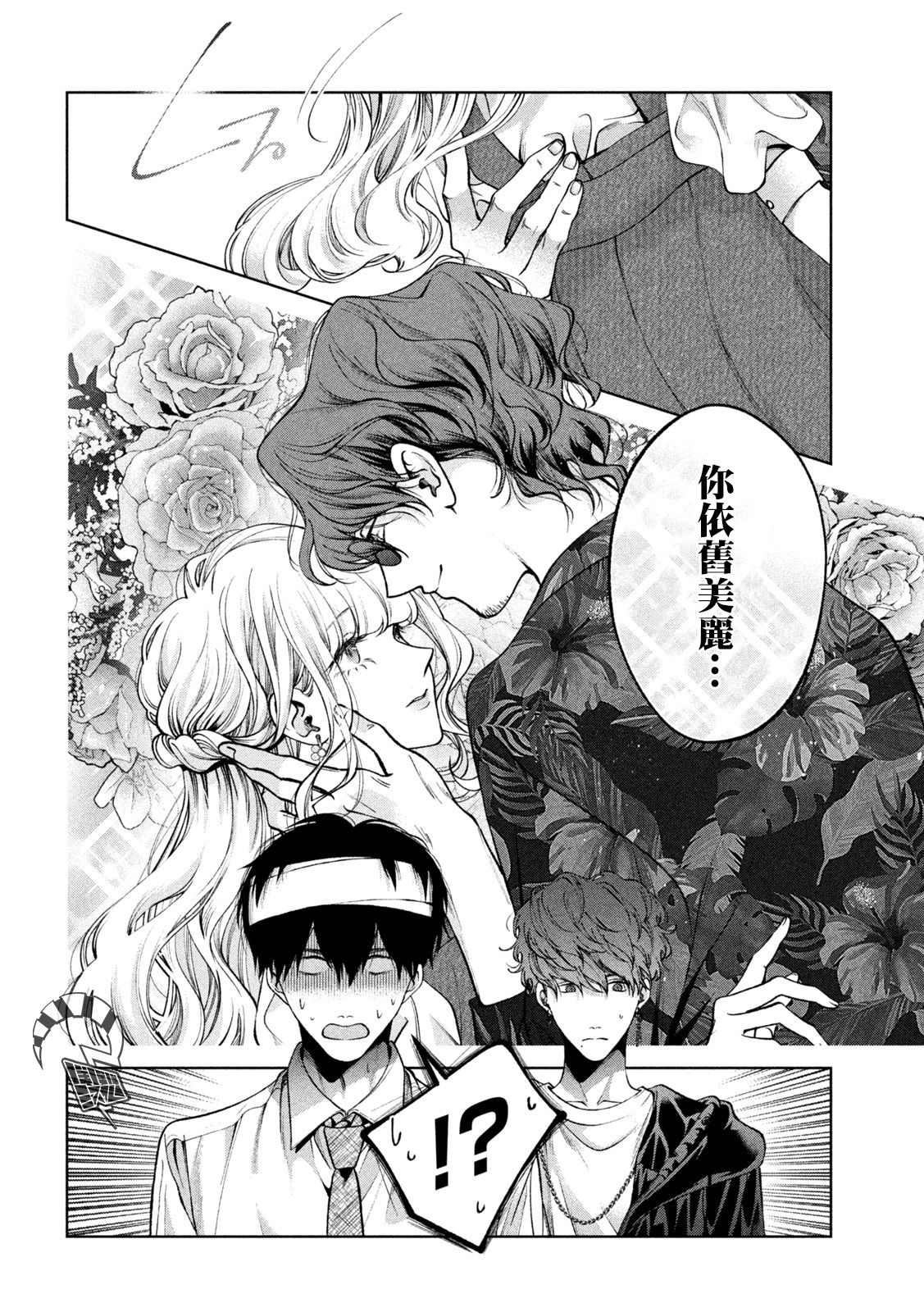 《犬与屑》漫画最新章节第30话免费下拉式在线观看章节第【6】张图片