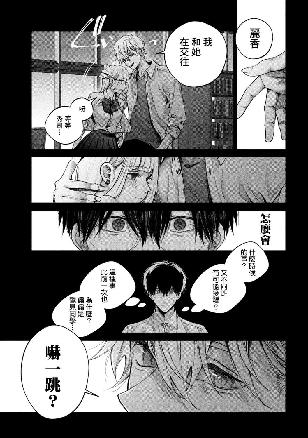 《犬与屑》漫画最新章节第17话免费下拉式在线观看章节第【11】张图片