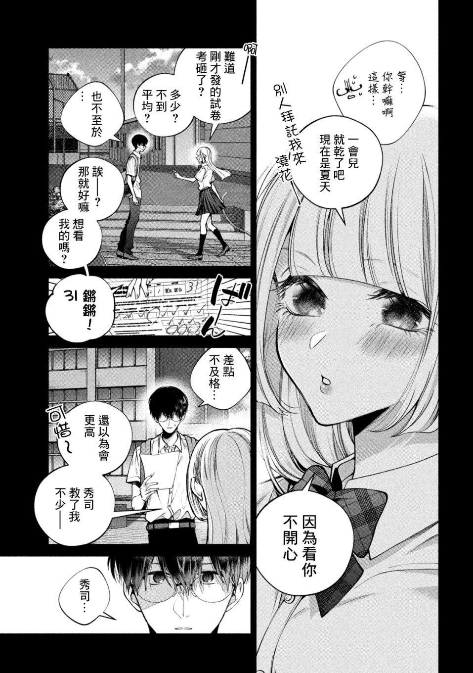 《犬与屑》漫画最新章节第1话免费下拉式在线观看章节第【19】张图片