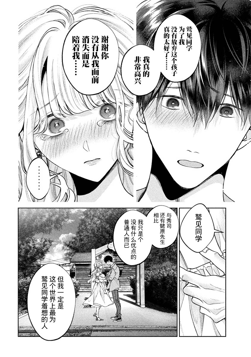 《犬与屑》漫画最新章节第41话免费下拉式在线观看章节第【14】张图片