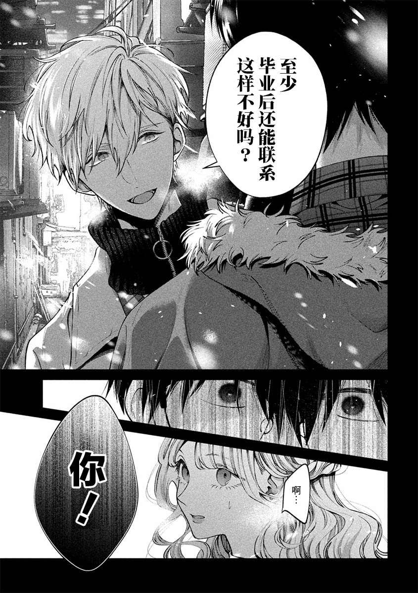 《犬与屑》漫画最新章节第32话免费下拉式在线观看章节第【17】张图片