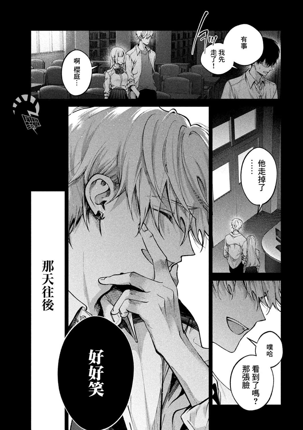 《犬与屑》漫画最新章节第17话免费下拉式在线观看章节第【13】张图片